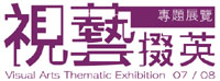 visual_art_thematic_logo_s